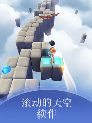 滚动的天空2最新版3