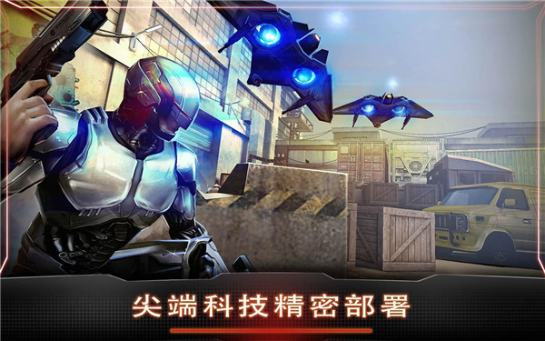 机械战警手游最新版2