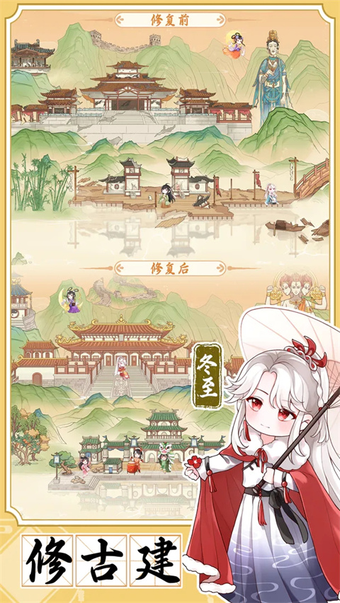 人间绘卷官方最新版4
