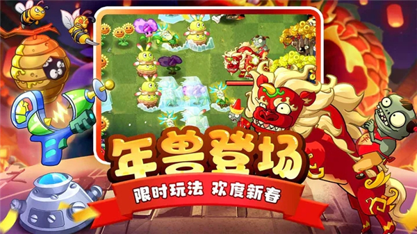 pvz2最新版本2023(植物大战僵尸2)3