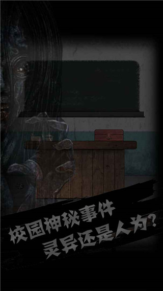 禁忌学院最新版3