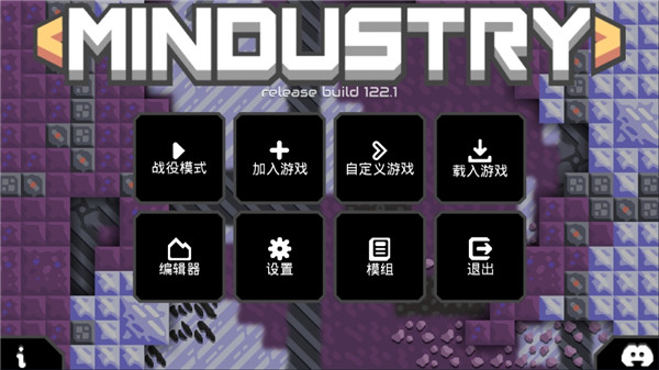 像素工厂(Mindustry)1