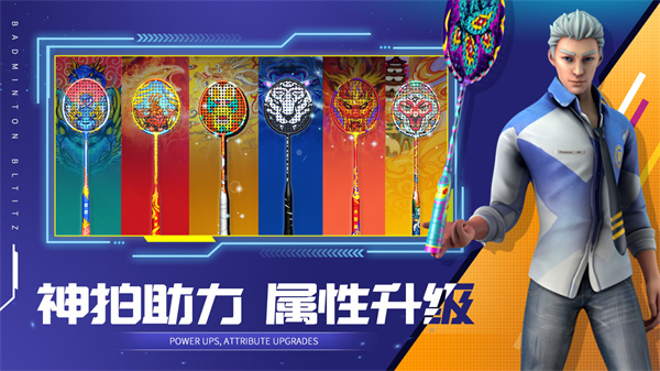 决战羽毛球2023最新版5