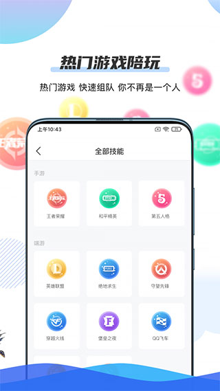 千寻陪练app1