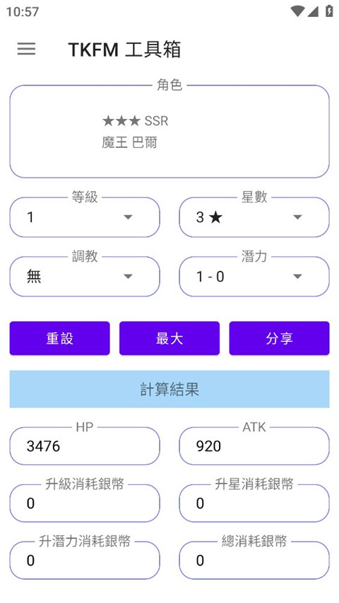 天下布魔tkfm工具箱2023官方最新版本5