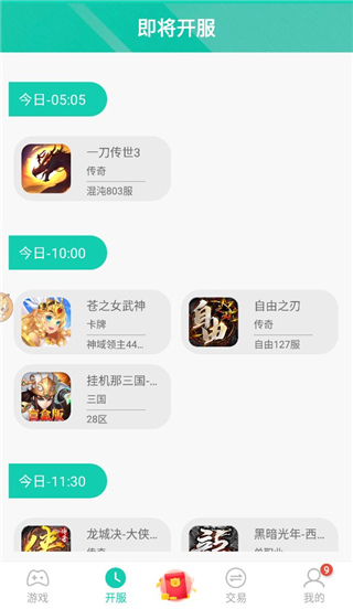 8090手游折扣平台2
