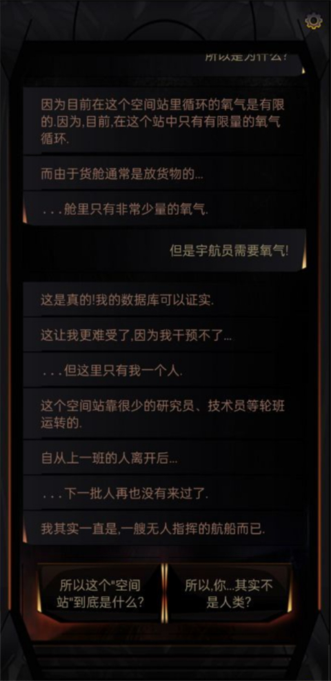 生命线在你身边汉化版2