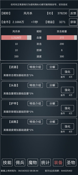 2023魔物侵袭3最新版2