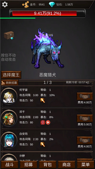 组建军团打装备破解版3