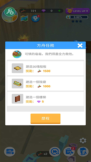 海上建造模拟内置修改器版5