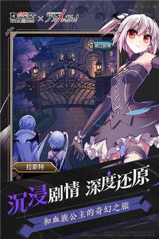 血族变态版3