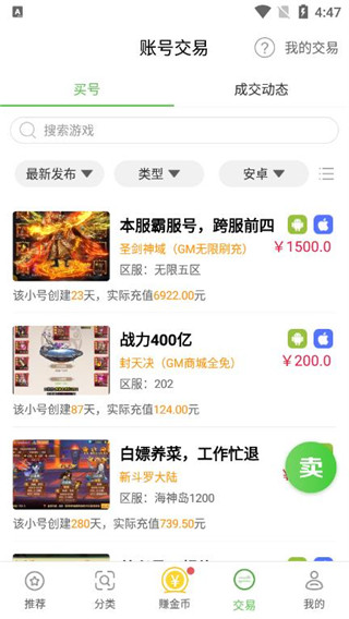 最笨游戏盒子app3