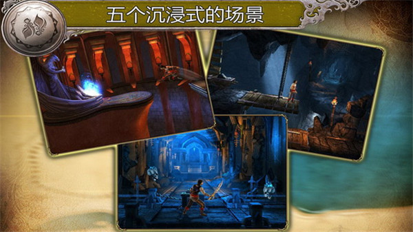 波斯王子影与火手机版4