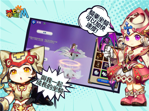 希望M手游台服官方版5