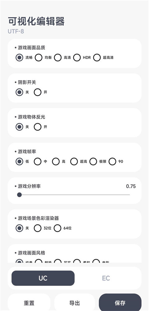 阿尔法画质助手官方正版1