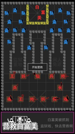 汉字攻防战破解版无限钻石金币版5