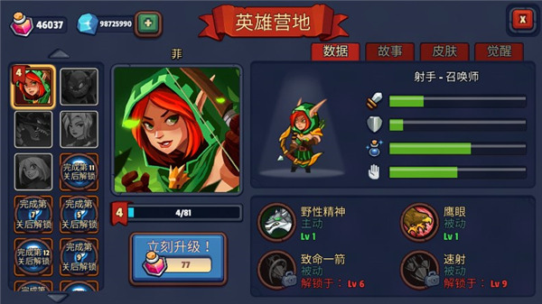 传奇塔防游戏最新版4