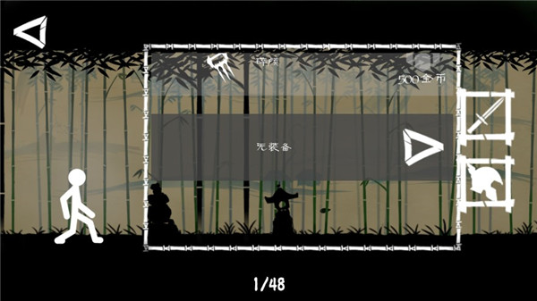 火柴人大格斗破解版2