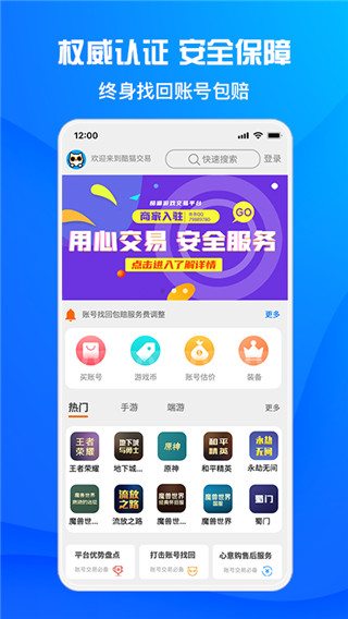 酷猫游戏助手app4