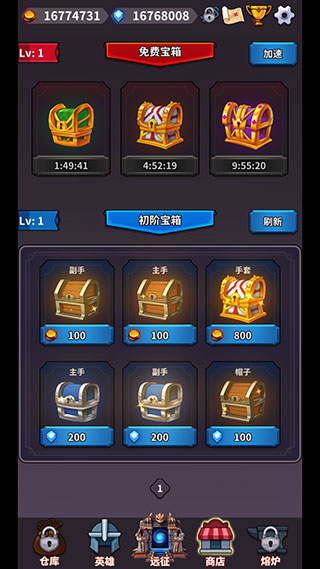 英雄远征破解版3