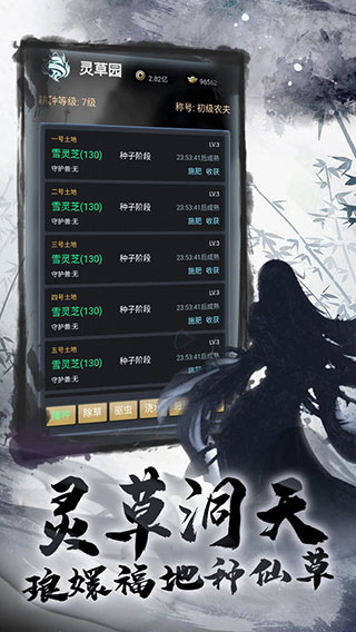 墨武江湖游戏5