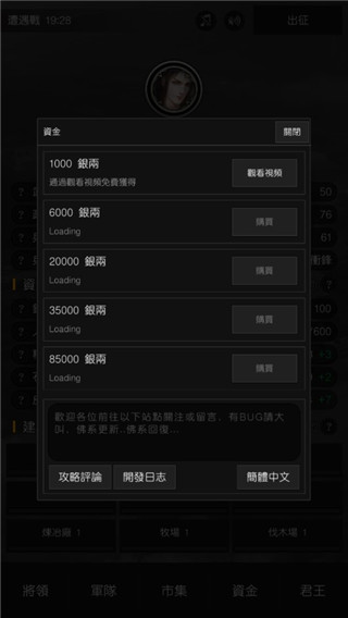 军神无双最新版3