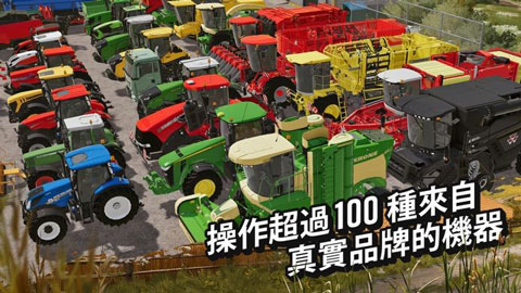 模拟农场20中文版手机版5