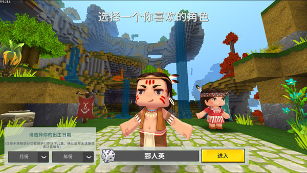 迷你世界新年版2