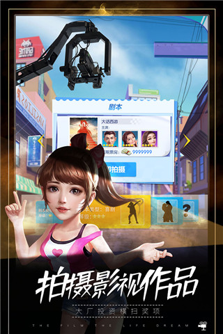 疯狂大派对游戏1