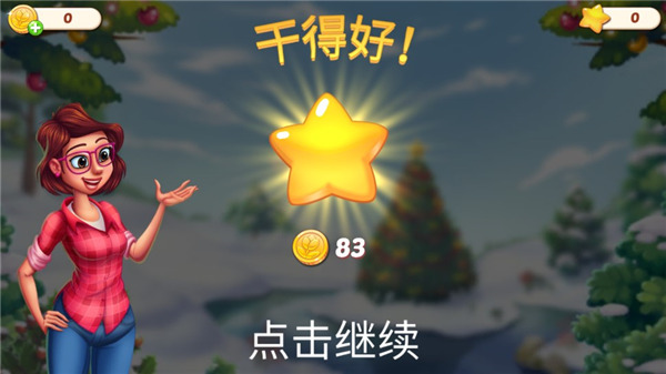 茉莉的花园中文版最新版(Lilys Garden)4