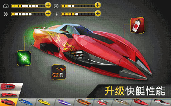 狂飙快艇天堂破解版2