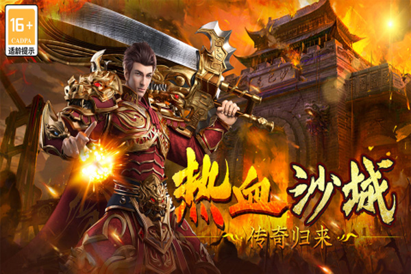 雷神战记传奇手游高爆版5
