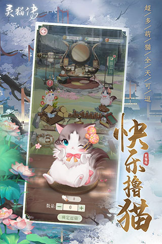 灵猫传破解版金手指版1