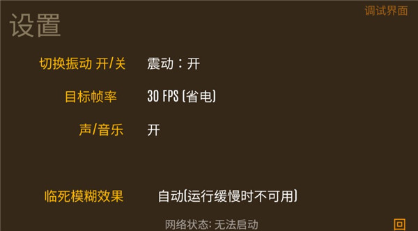 野外求生之旅最新汉化版本2