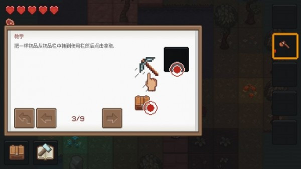 像素泰拉(PixelTerra)中文版5