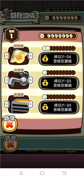 原始菇菇栽培实验室中文版破解版5