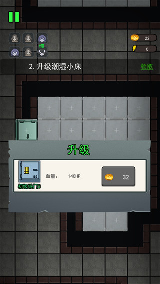 猛鬼宿舍模拟器无限金币版3