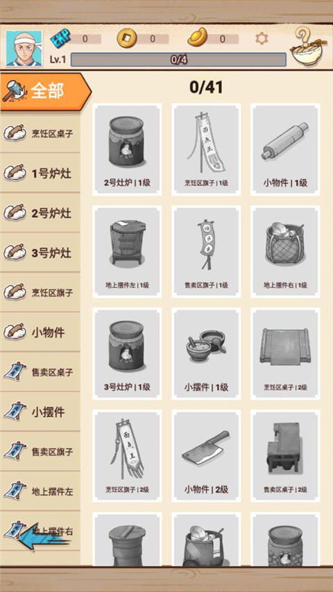 面点大师游戏最新版2