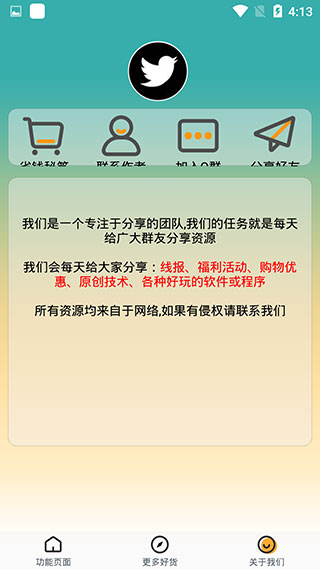 王者荣耀盒子助手app2