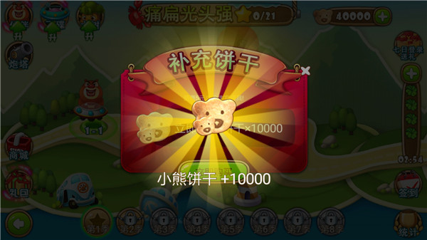熊出没之保卫家园2破解版4