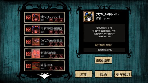饥荒灵幻版2023最新版3