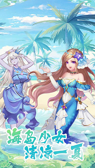 海岛勇士国际版4