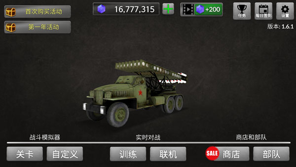 ww2战争模拟器官方正版1