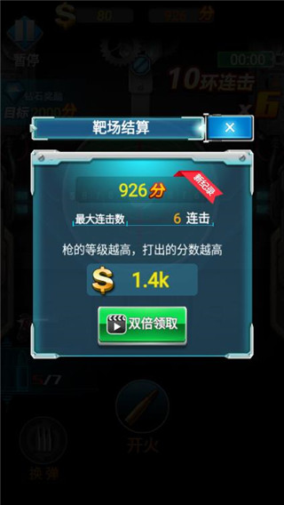 枪火工厂最新版5