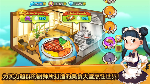 烹饪冒险最新版20233