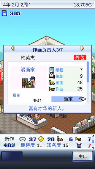 游戏开发物语官方中文版5