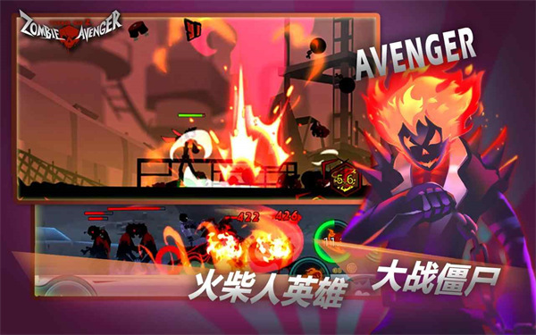 火柴人联盟丧尸最新版(Zombie Avengers free)2