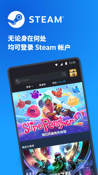 Steam手机客户端1