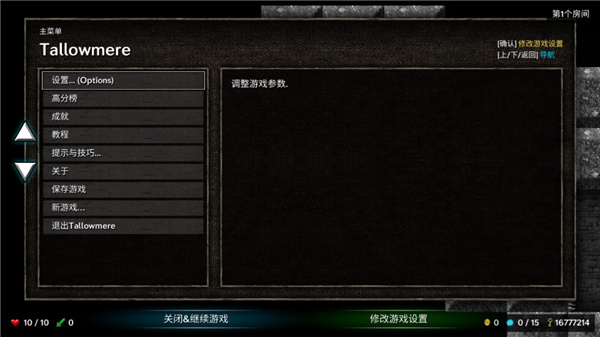烛火地牢中文最新版(Tallowmere)3