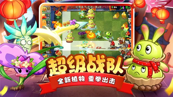 pvz2最新版本2023(植物大战僵尸2)2